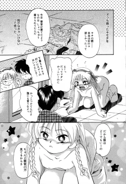 Page 112 of Onna no Ko Koujou Iinkai