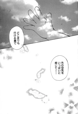 Page 164 of Onna no Ko Koujou Iinkai