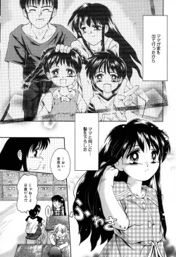 Page 83 of Onna no Ko Koujou Iinkai