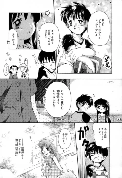 Page 84 of Onna no Ko Koujou Iinkai