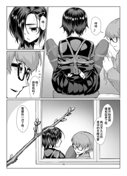 Page 17 of Rengesou Bangaihen Ni