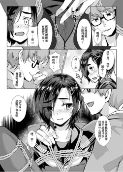 Page 19 of Rengesou Bangaihen Ni