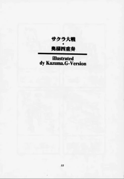 Page 14 of TIMTIM MACHINE 2 Gou