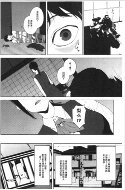 Page 102 of Etsuran Chuui