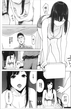 Page 105 of Etsuran Chuui