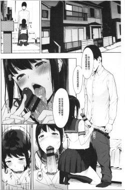 Page 10 of Etsuran Chuui