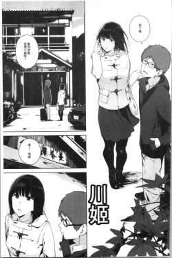 Page 123 of Etsuran Chuui