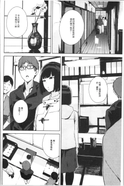 Page 124 of Etsuran Chuui