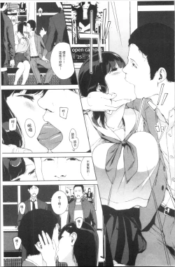 Page 149 of Etsuran Chuui