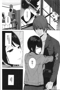 Page 167 of Etsuran Chuui
