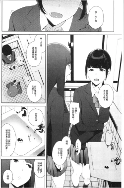 Page 28 of Etsuran Chuui