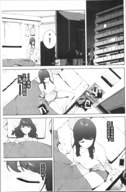 Page 29 of Etsuran Chuui