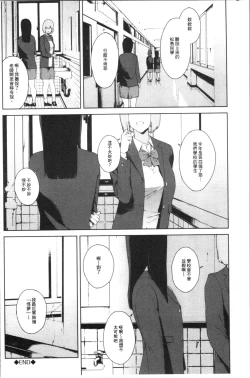 Page 42 of Etsuran Chuui