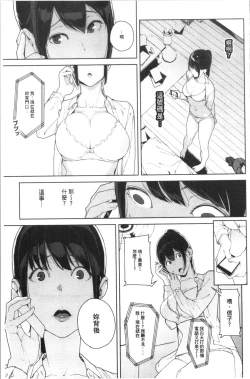 Page 47 of Etsuran Chuui