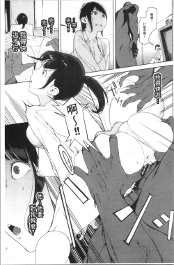 Page 49 of Etsuran Chuui