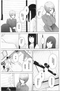Page 65 of Etsuran Chuui