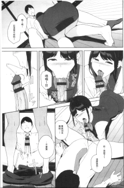 Page 89 of Etsuran Chuui