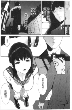 Page 8 of Etsuran Chuui