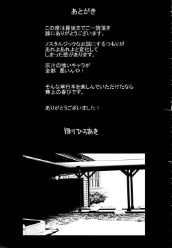 Page 206 of Daikirai na Aitsu no Maji Piston