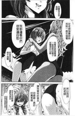 Page 42 of Daikirai na Aitsu no Maji Piston