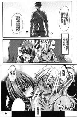 Page 57 of Daikirai na Aitsu no Maji Piston