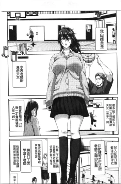 Page 59 of Daikirai na Aitsu no Maji Piston