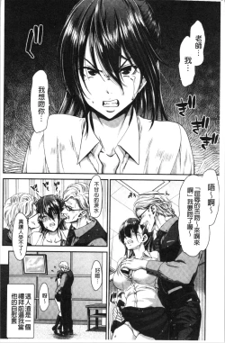 Page 68 of Daikirai na Aitsu no Maji Piston