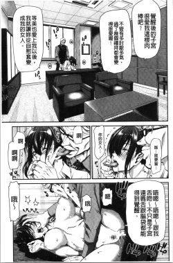Page 81 of Daikirai na Aitsu no Maji Piston