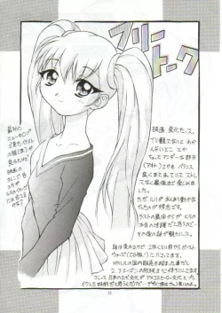 Page 24 of TIMTIM MACHINE 4