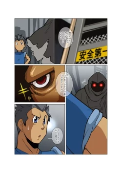 Page 10 of METAL ONE #2 - #7