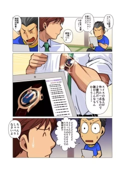 Page 110 of METAL ONE #2 - #7