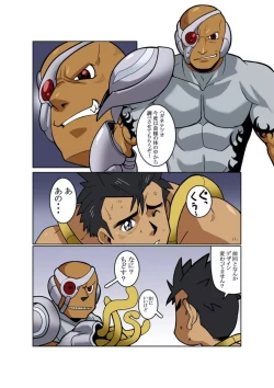 Page 28 of METAL ONE #2 - #7