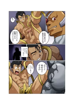 Page 31 of METAL ONE #2 - #7