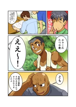 Page 53 of METAL ONE #2 - #7