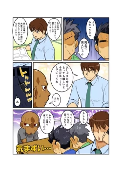 Page 54 of METAL ONE #2 - #7