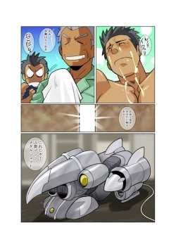 Page 5 of METAL ONE #2 - #7