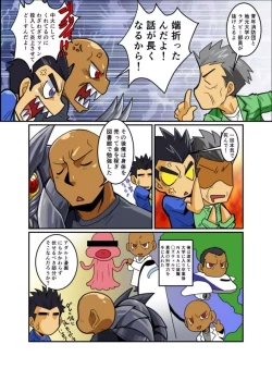 Page 75 of METAL ONE #2 - #7