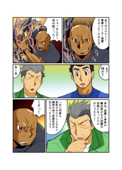 Page 76 of METAL ONE #2 - #7