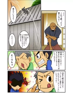 Page 77 of METAL ONE #2 - #7