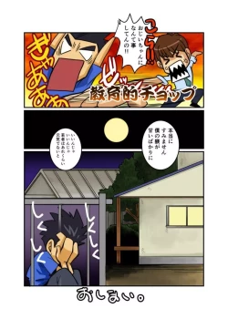 Page 79 of METAL ONE #2 - #7