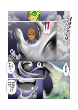 Page 88 of METAL ONE #2 - #7