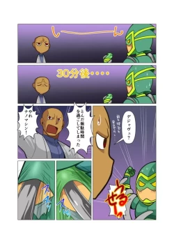 Page 91 of METAL ONE #2 - #7