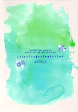 Page 18 of Musashi-san to Kyouei Mizugi to Ama Ame no Gogo