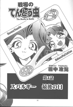 Page 31 of TIMTIM MACHINE 5