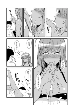 Page 13 of Minori no Ecchi na Hon