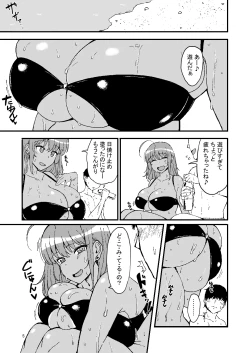 Page 4 of Minori no Ecchi na Hon