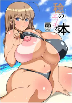 Download Minori no Ecchi na Hon