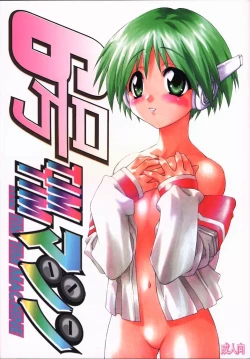 Page 1 of TIMTIM MACHINE 6