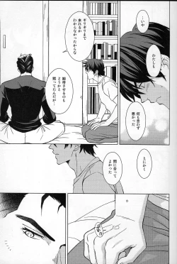 Page 18 of Dare ga Tame ni Hana wa Saku