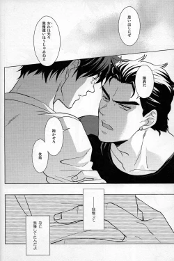 Page 23 of Dare ga Tame ni Hana wa Saku